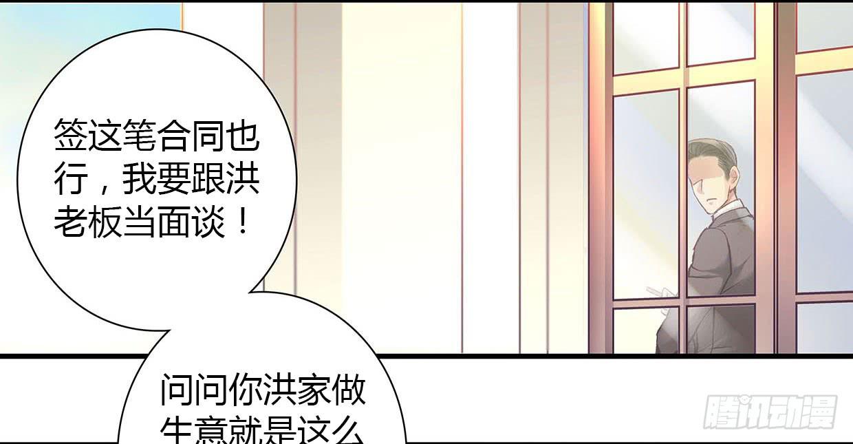 《卿如丝》11 第11页