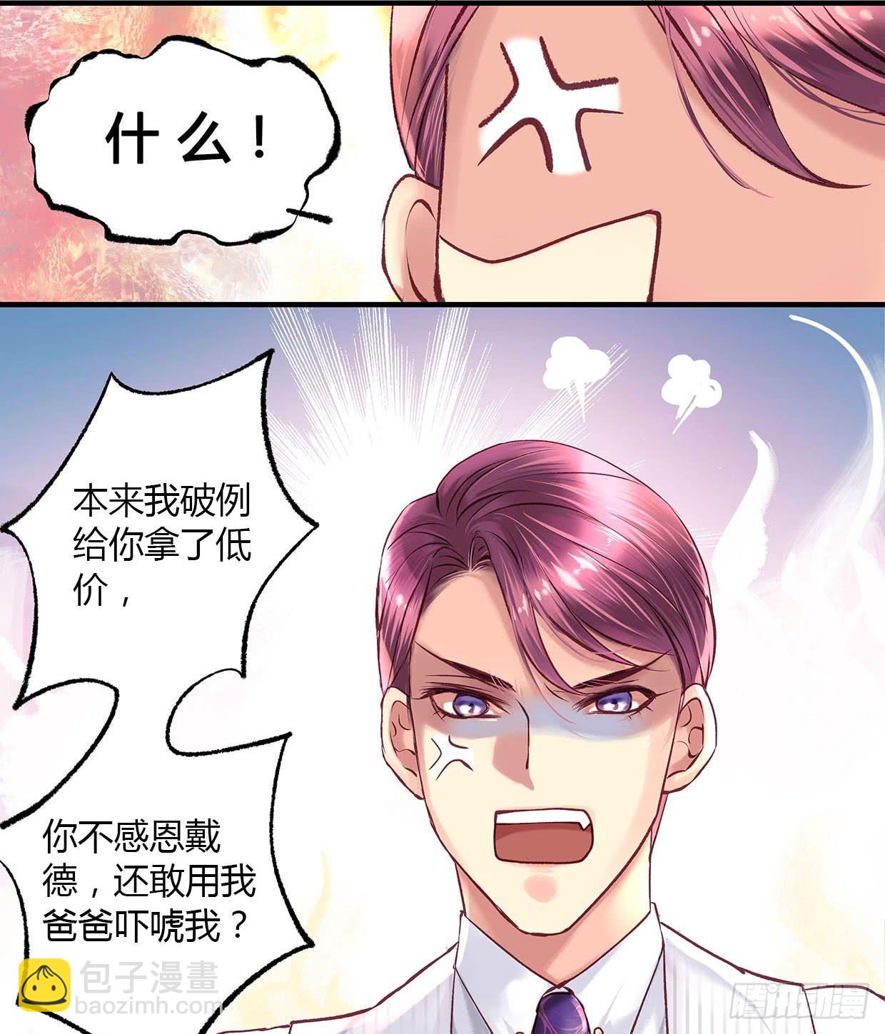 《卿如丝》11 第13页