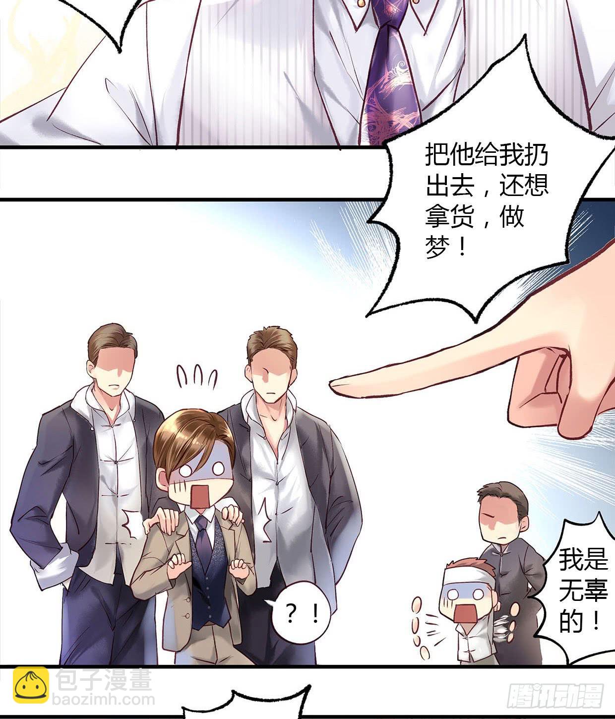 《卿如丝》11 第14页