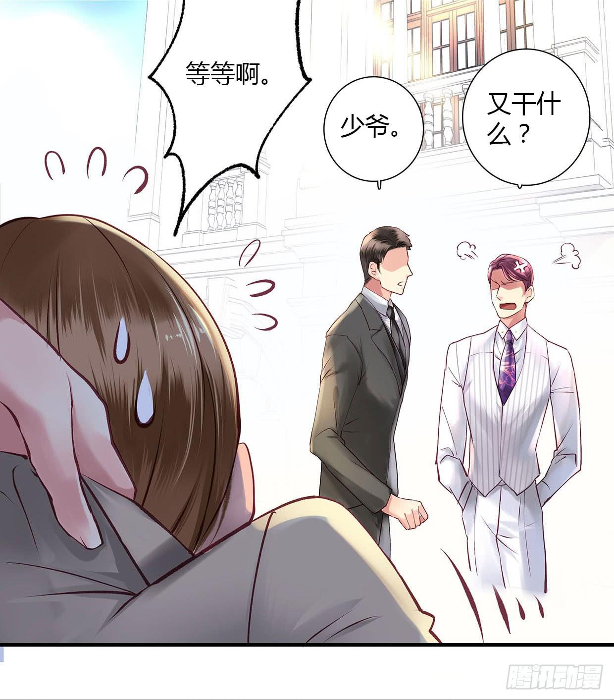 《卿如丝》11 第15页