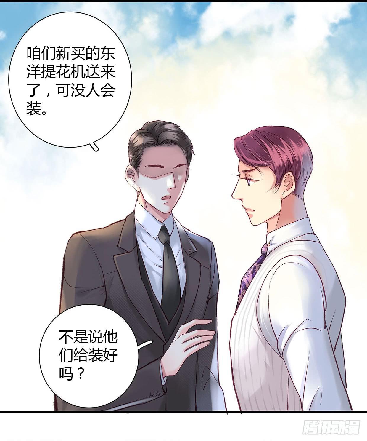 《卿如丝》11 第16页