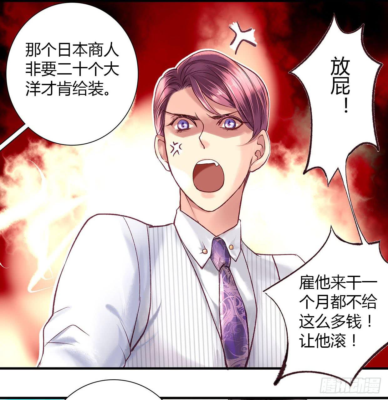 《卿如丝》11 第17页