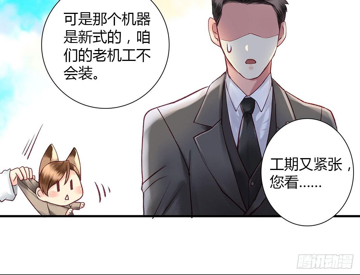 《卿如丝》11 第18页