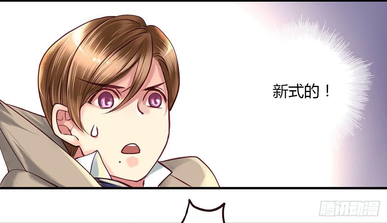 《卿如丝》11 第19页