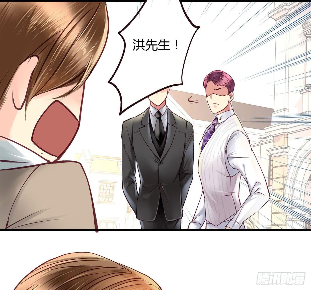 《卿如丝》11 第20页