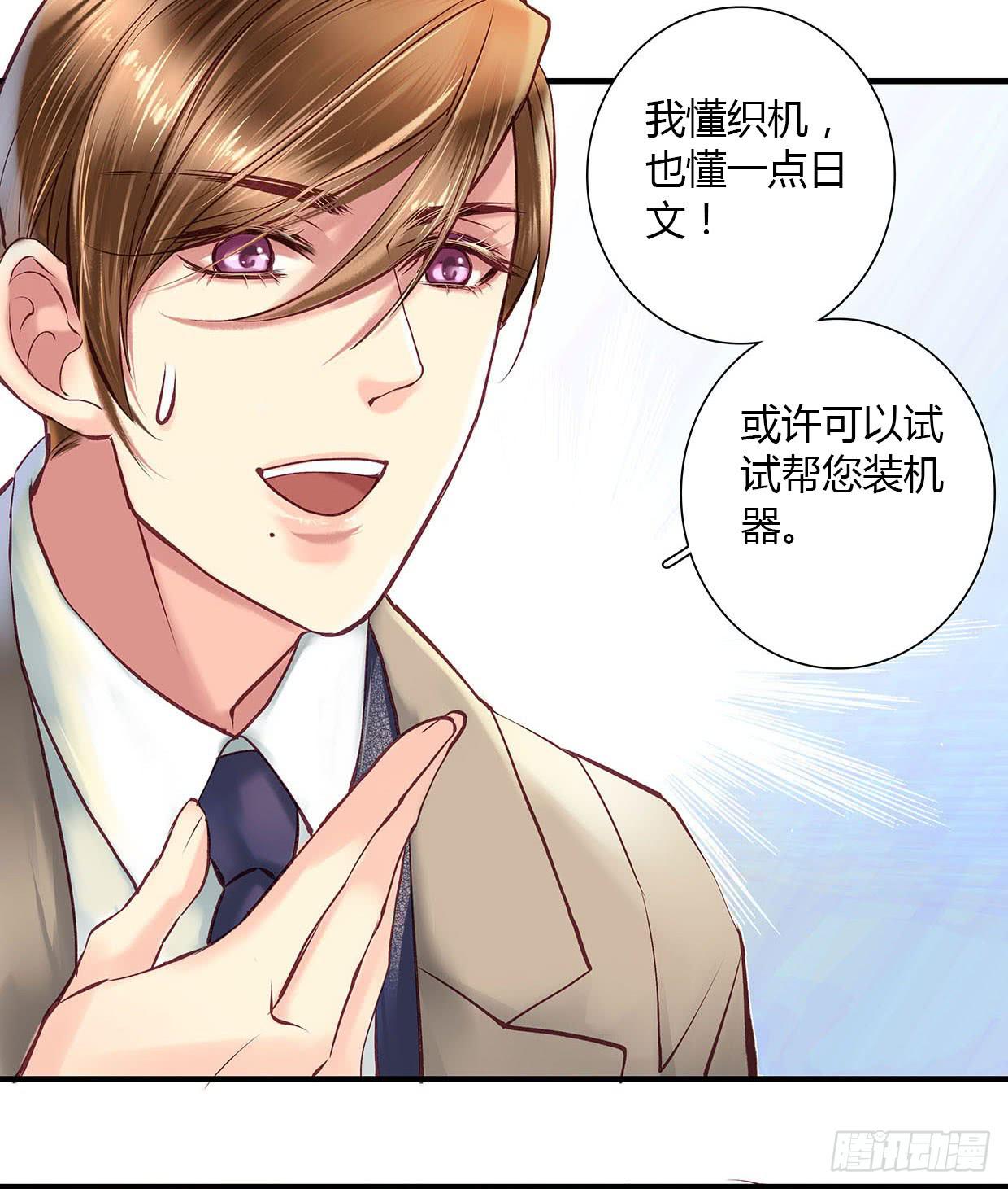《卿如丝》11 第21页