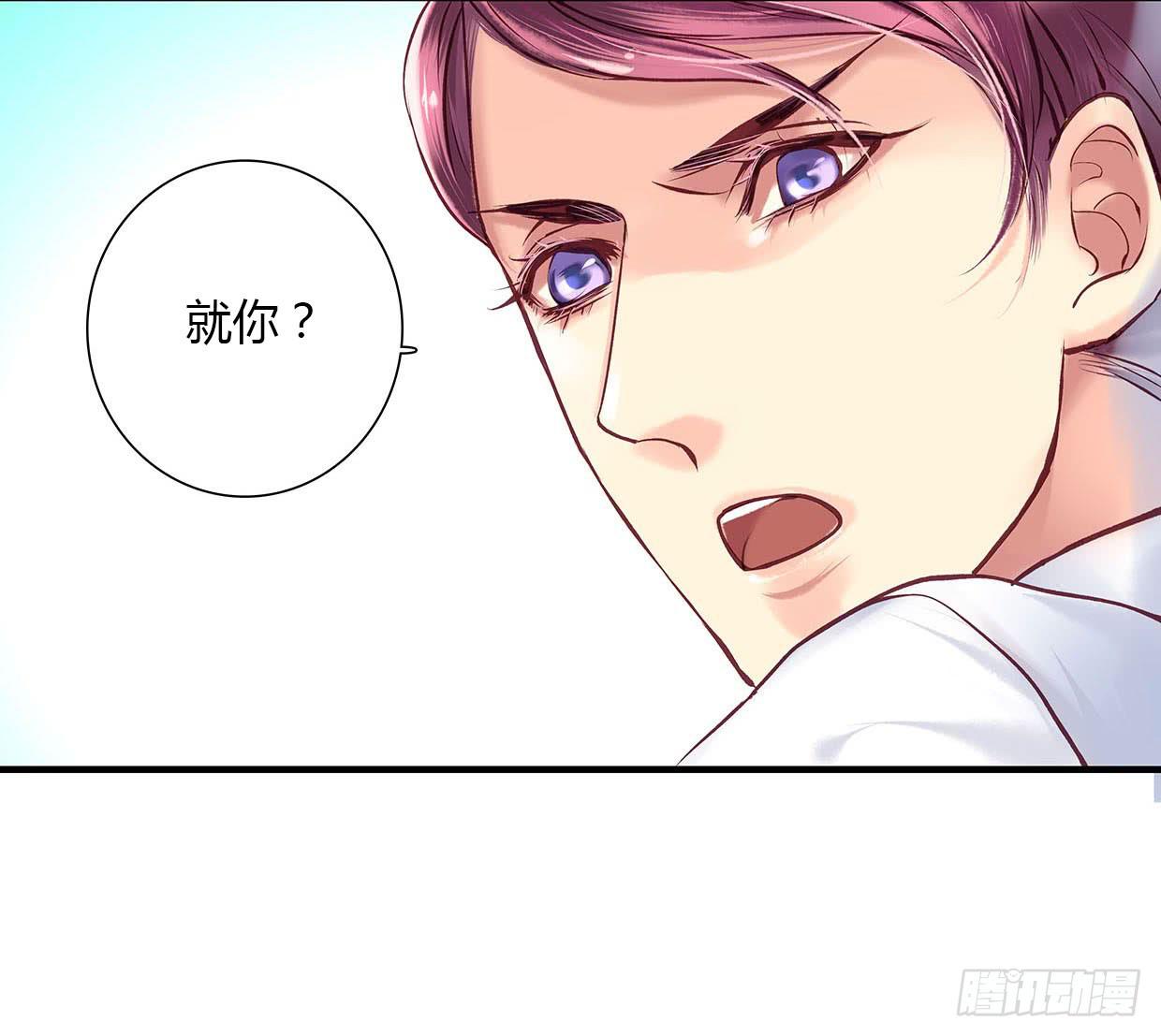《卿如丝》11 第22页
