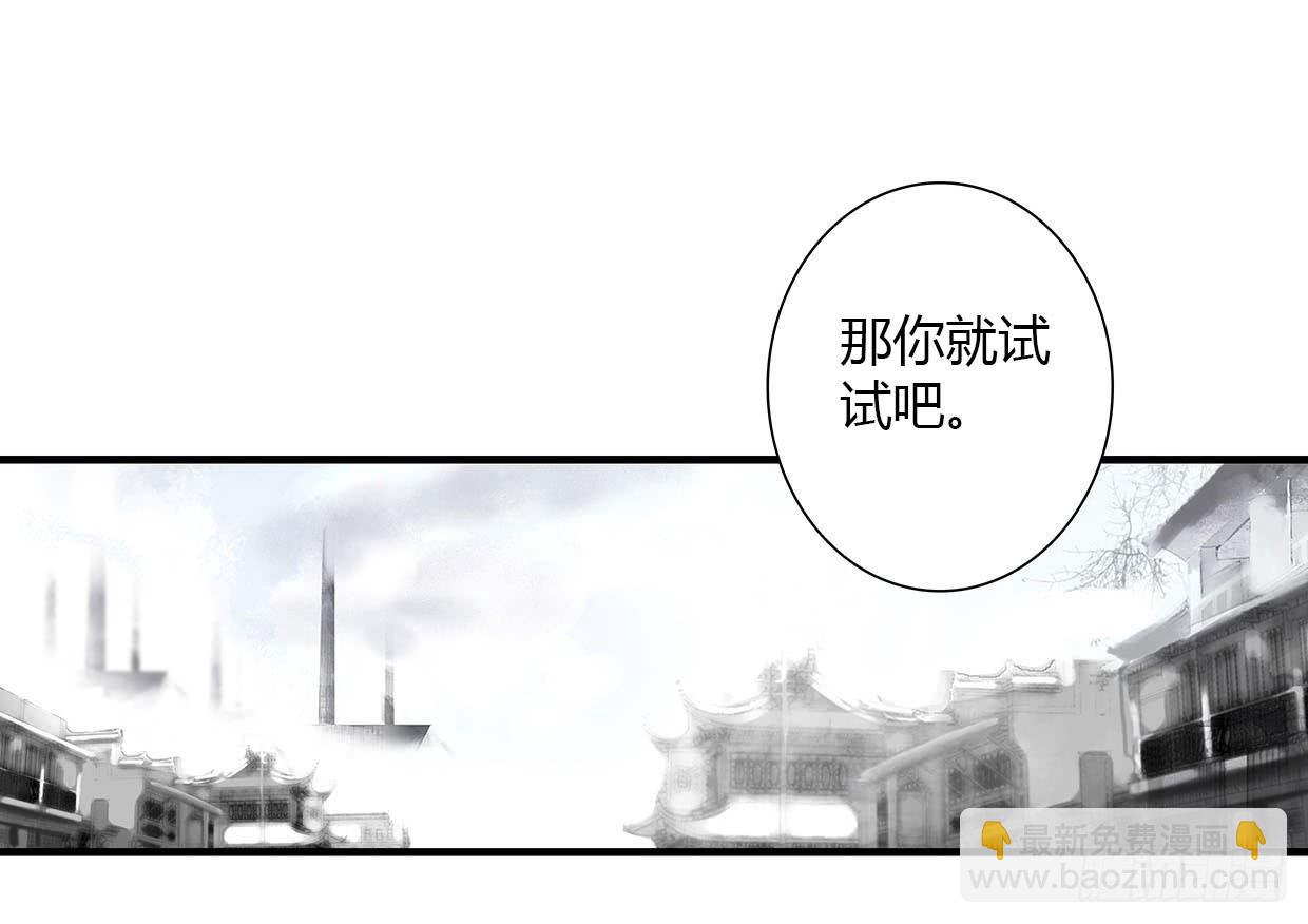 《卿如丝》11 第23页