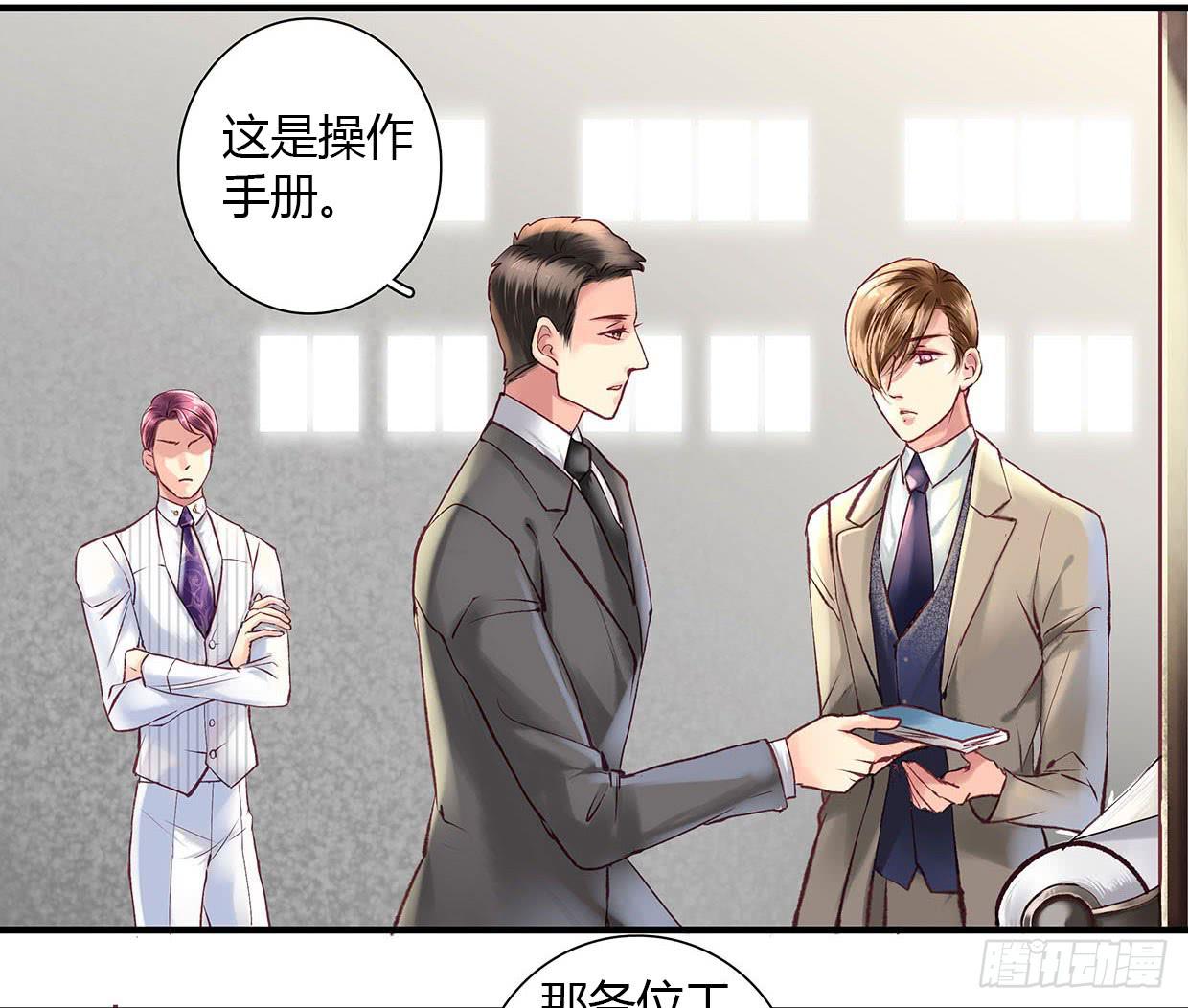《卿如丝》11 第24页
