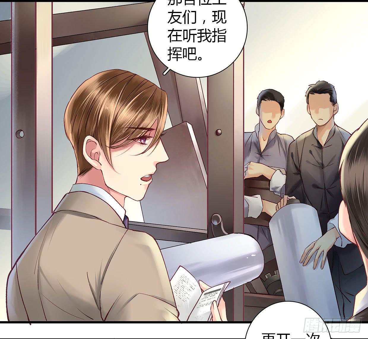 《卿如丝》11 第25页