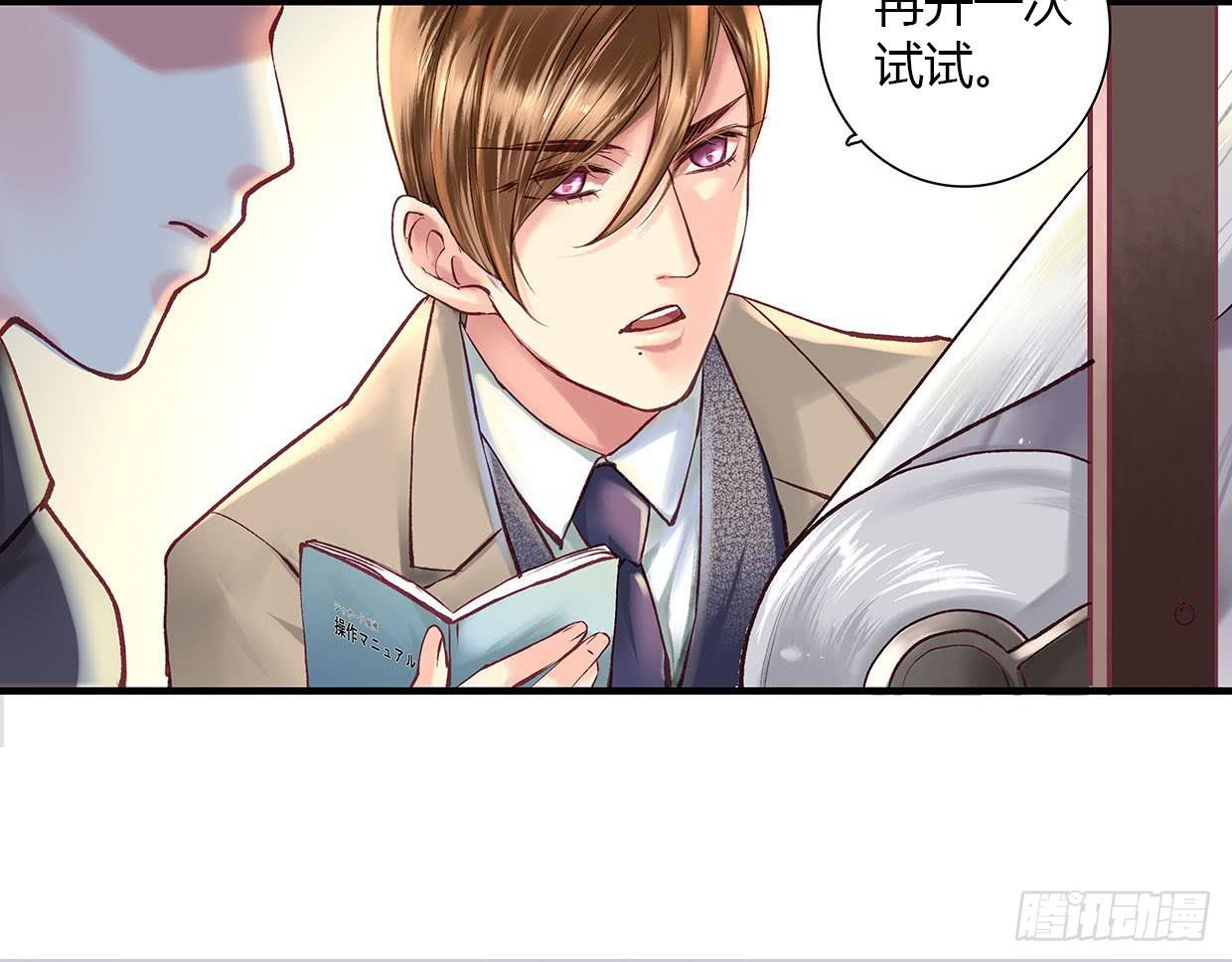 《卿如丝》11 第26页