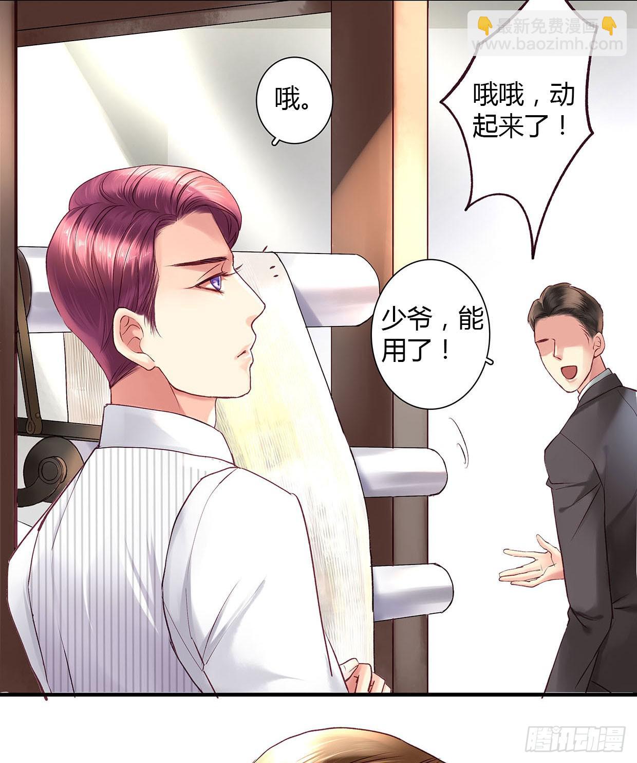 《卿如丝》11 第29页
