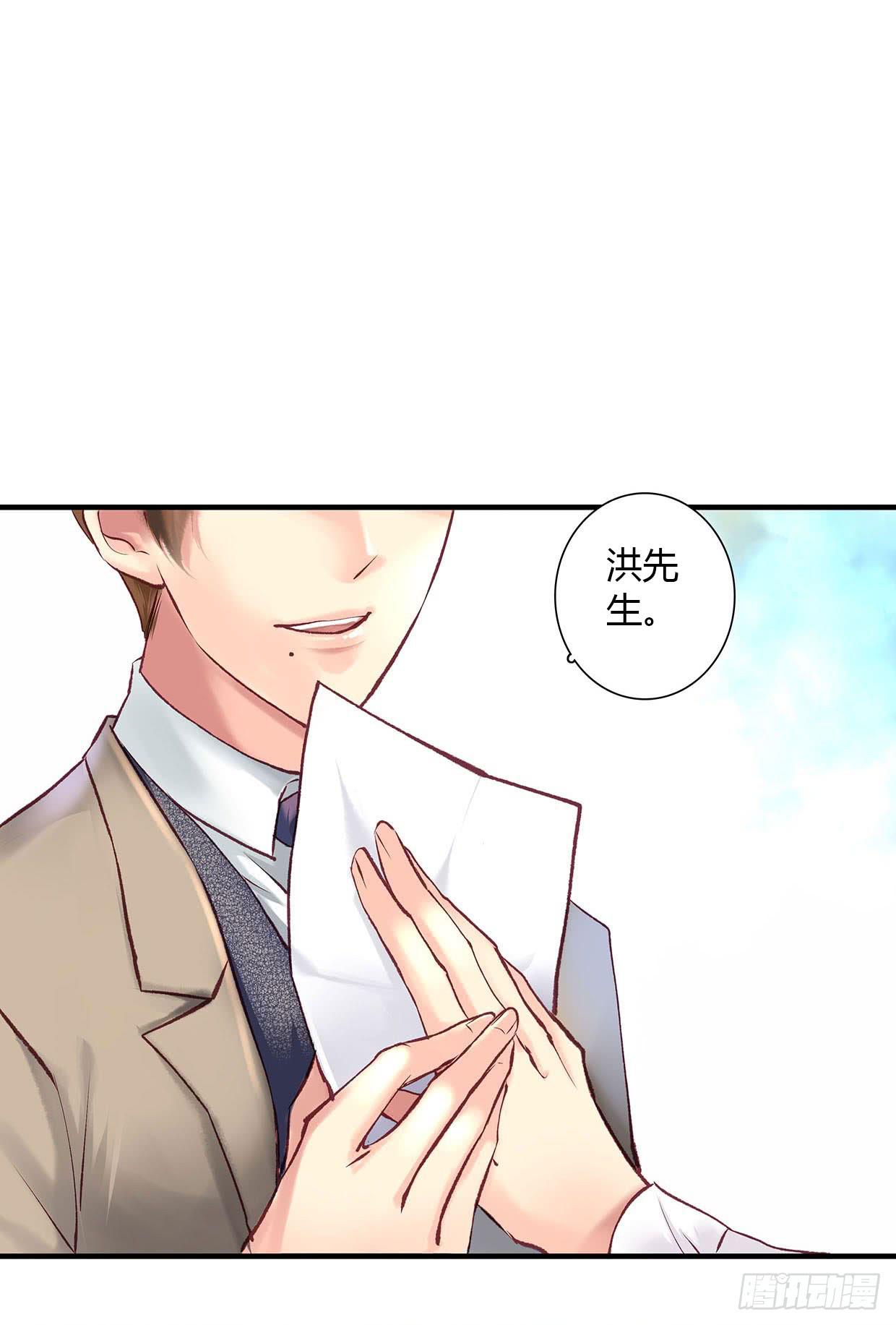 《卿如丝》11 第2页