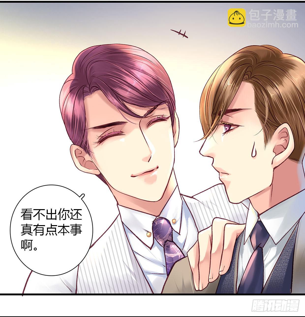 《卿如丝》11 第31页