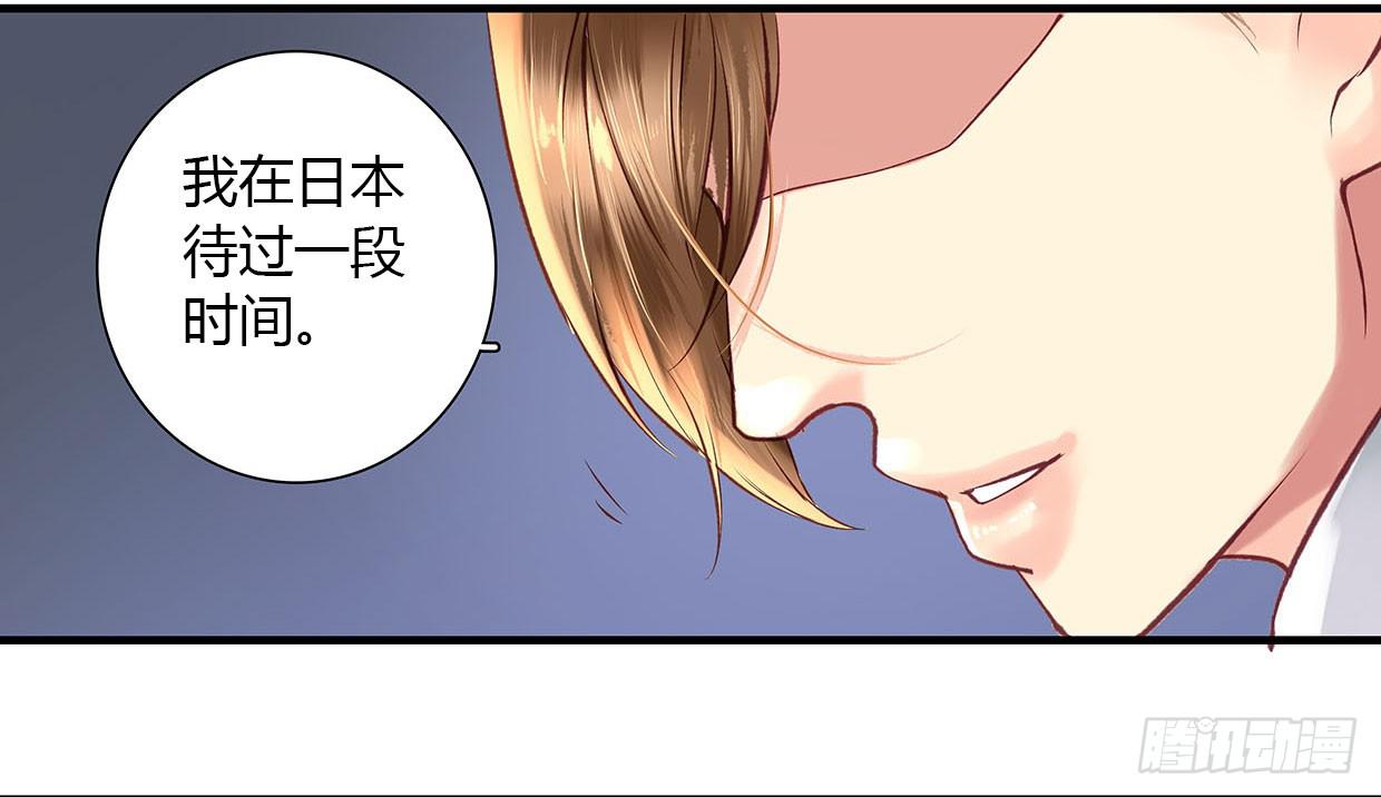 《卿如丝》11 第34页