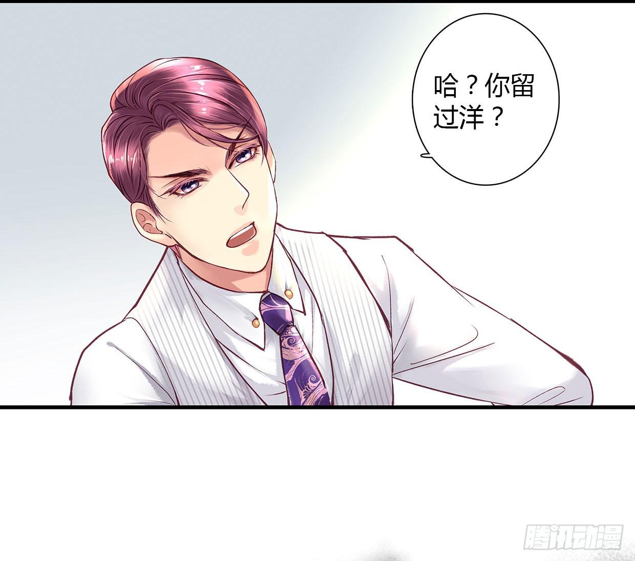 《卿如丝》11 第35页
