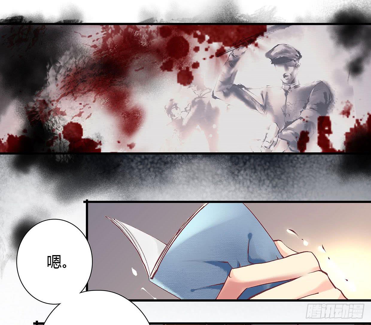 《卿如丝》11 第36页