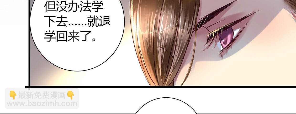 《卿如丝》11 第37页