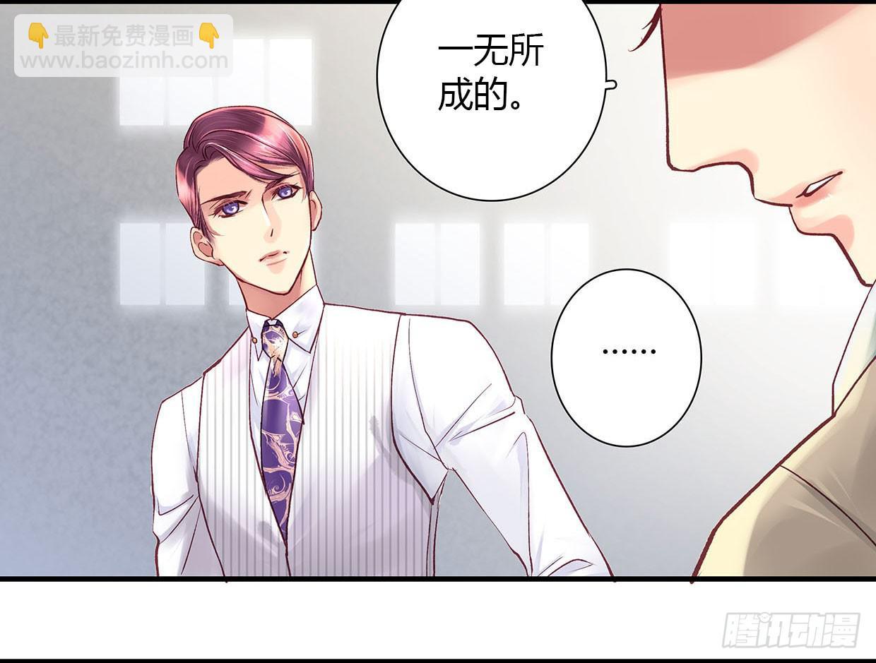 《卿如丝》11 第38页