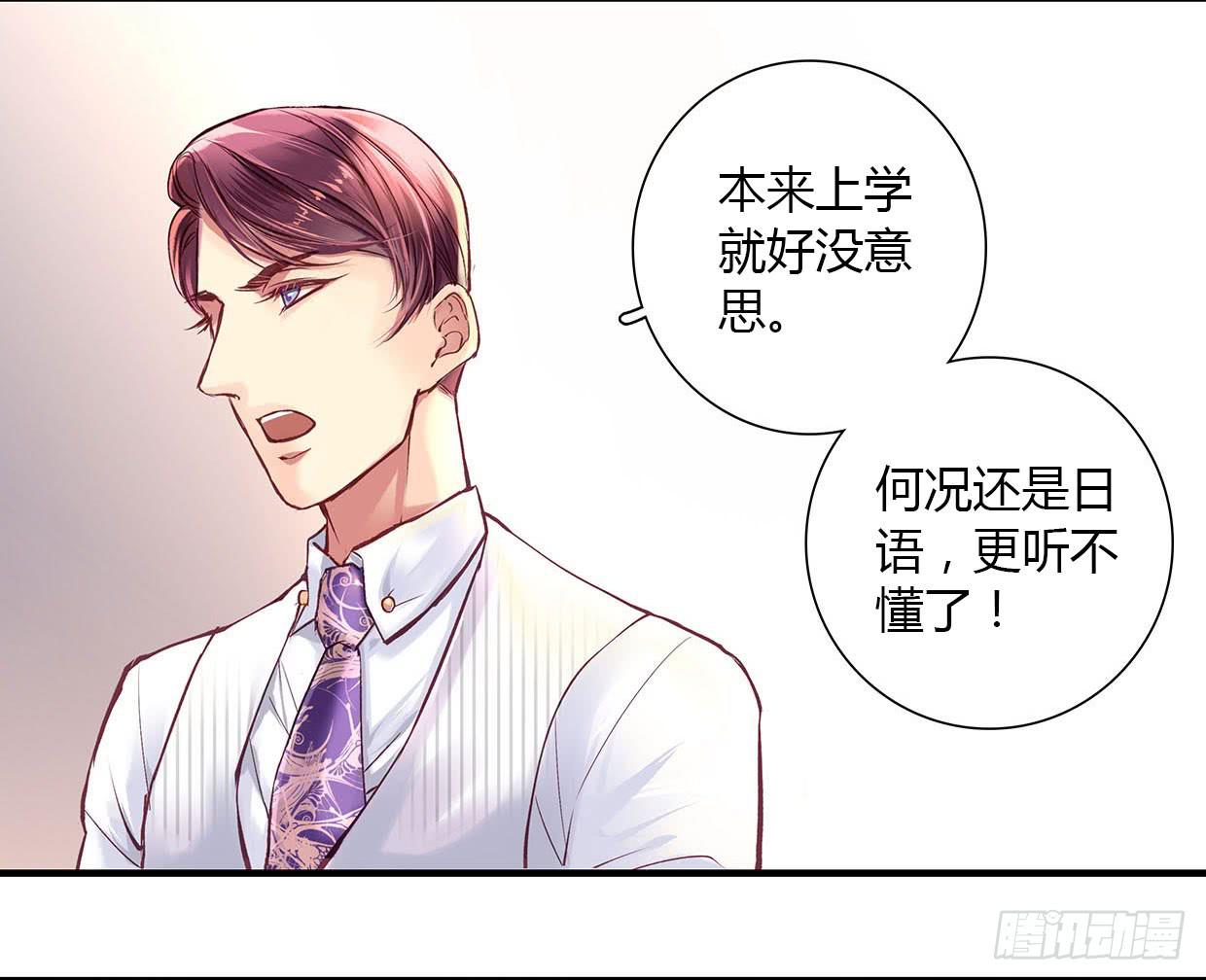 《卿如丝》11 第39页