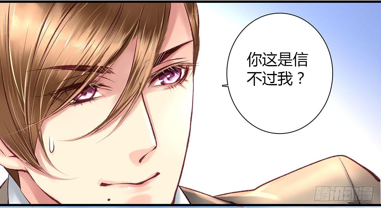 《卿如丝》11 第3页