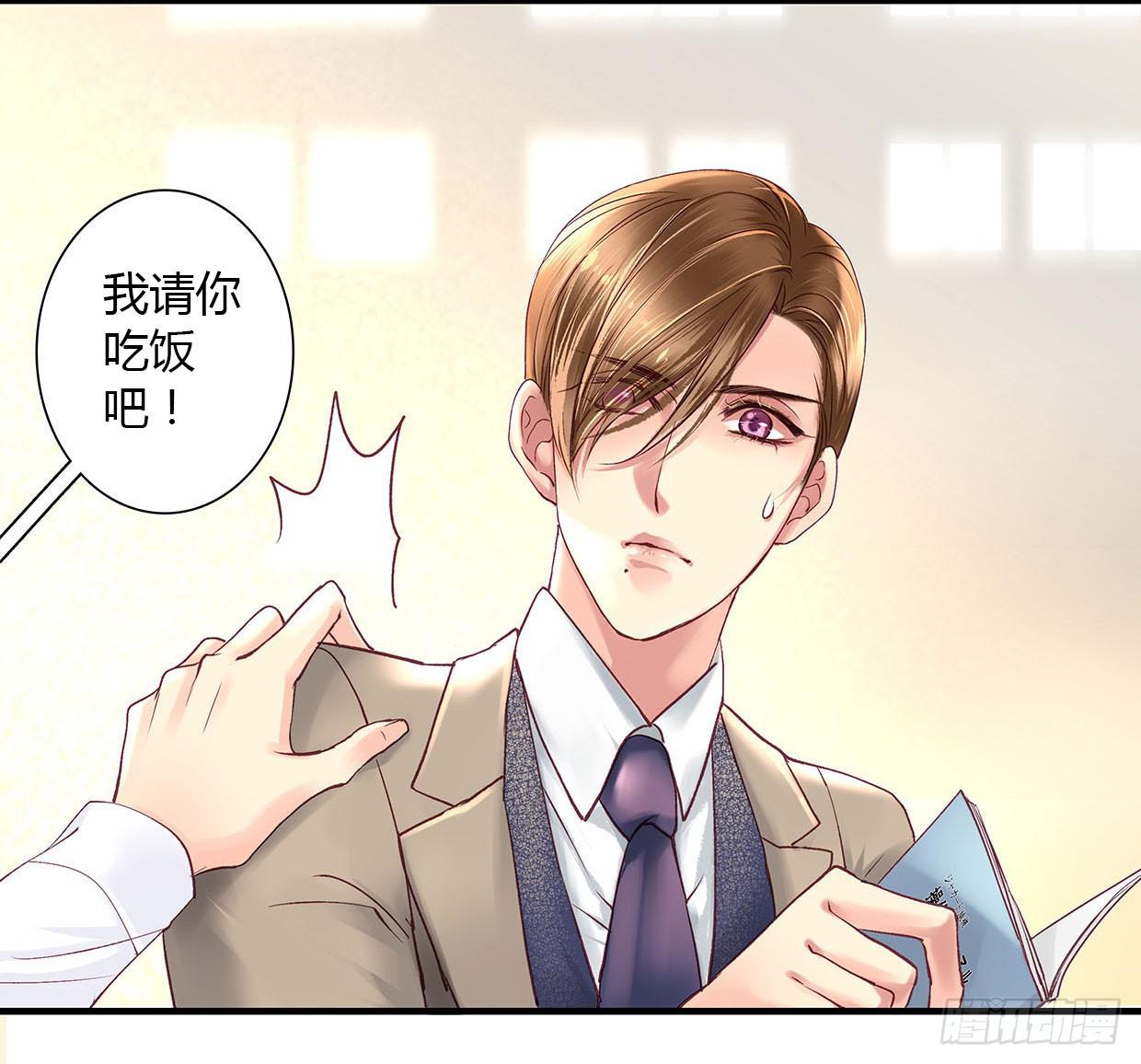 《卿如丝》11 第40页