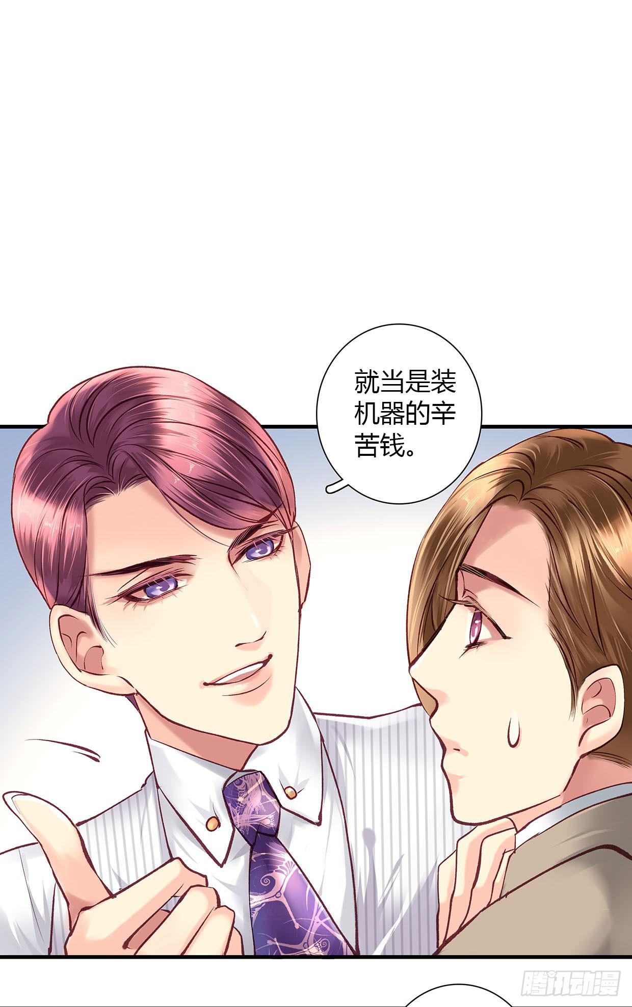《卿如丝》11 第41页