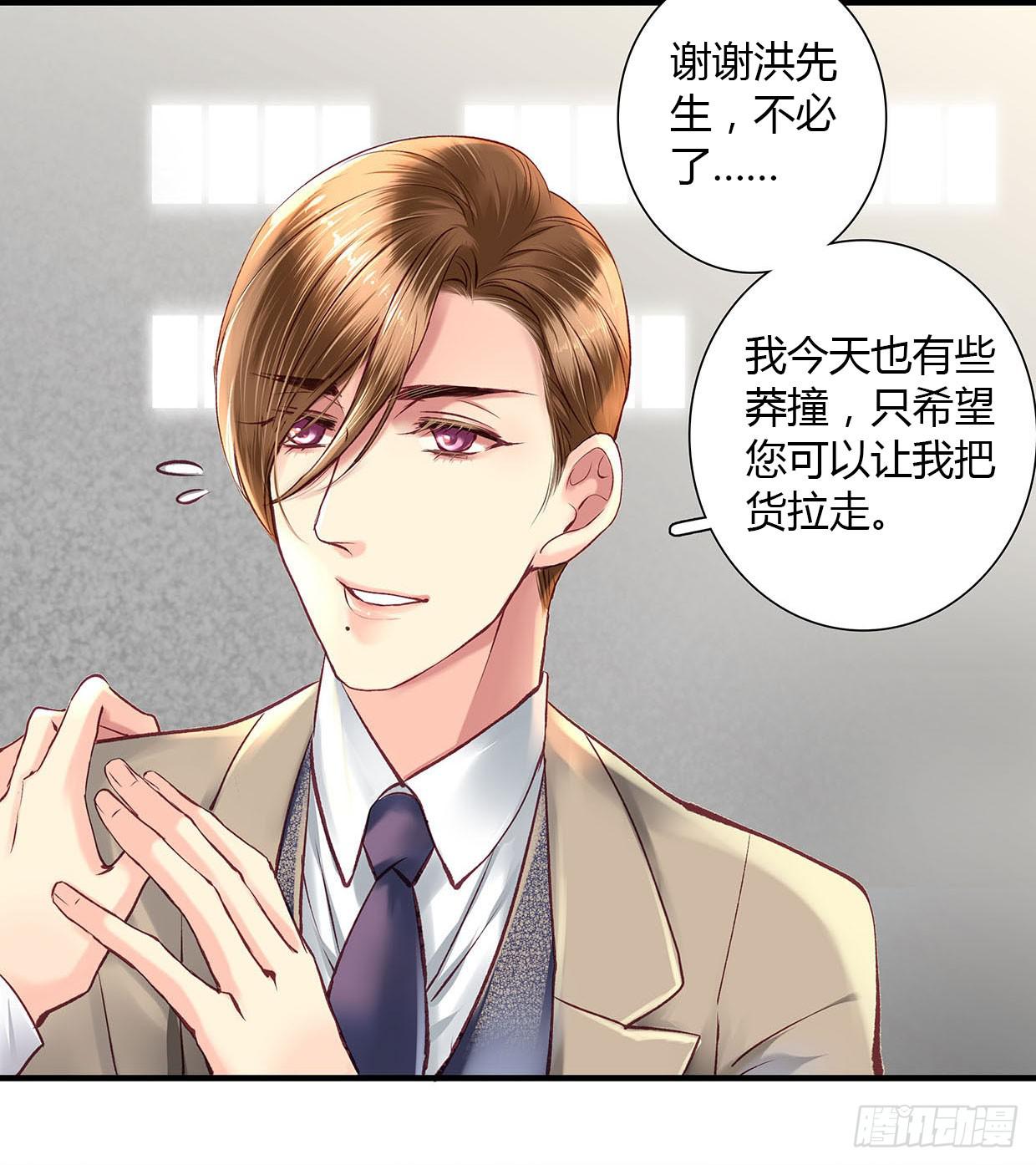 《卿如丝》11 第42页