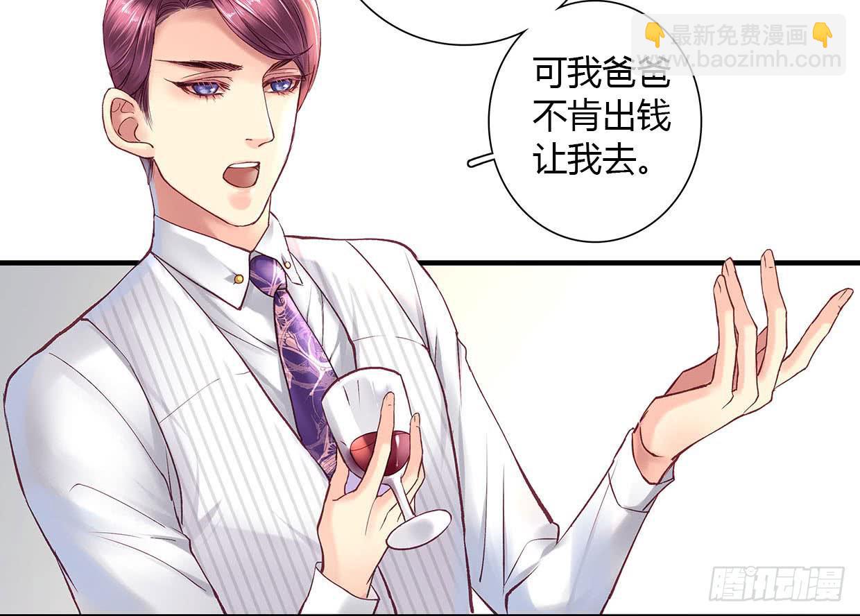 《卿如丝》11 第45页