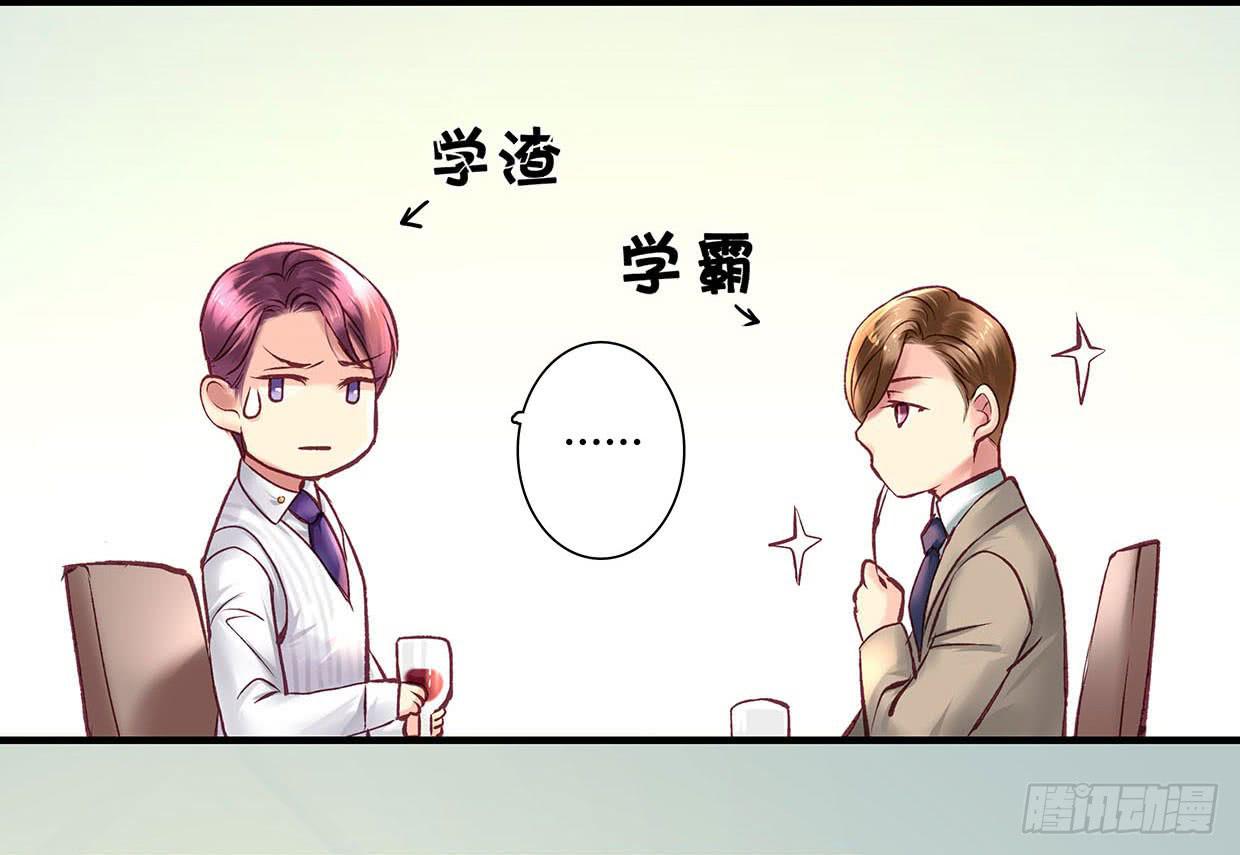 《卿如丝》11 第48页