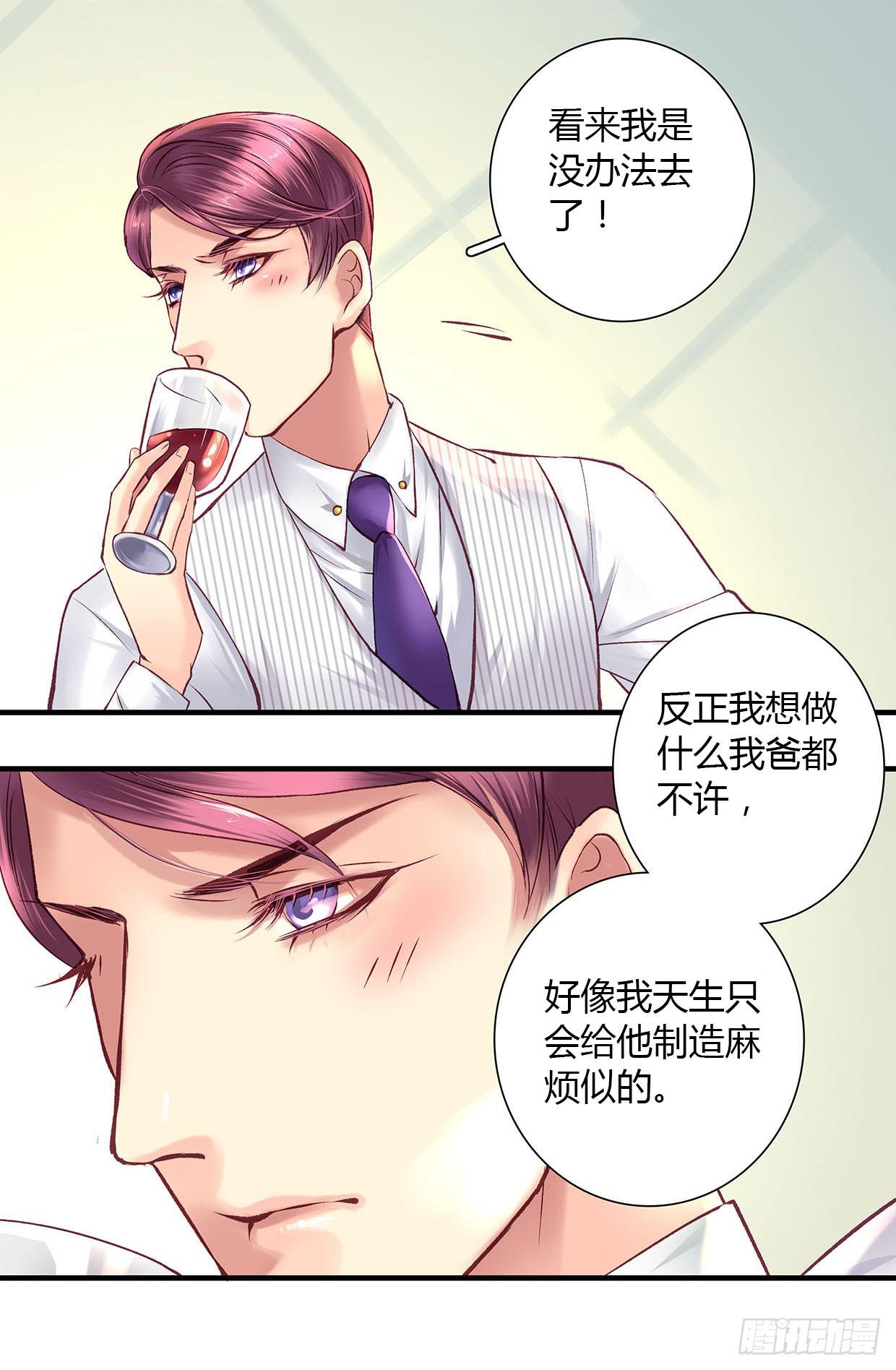 《卿如丝》11 第49页