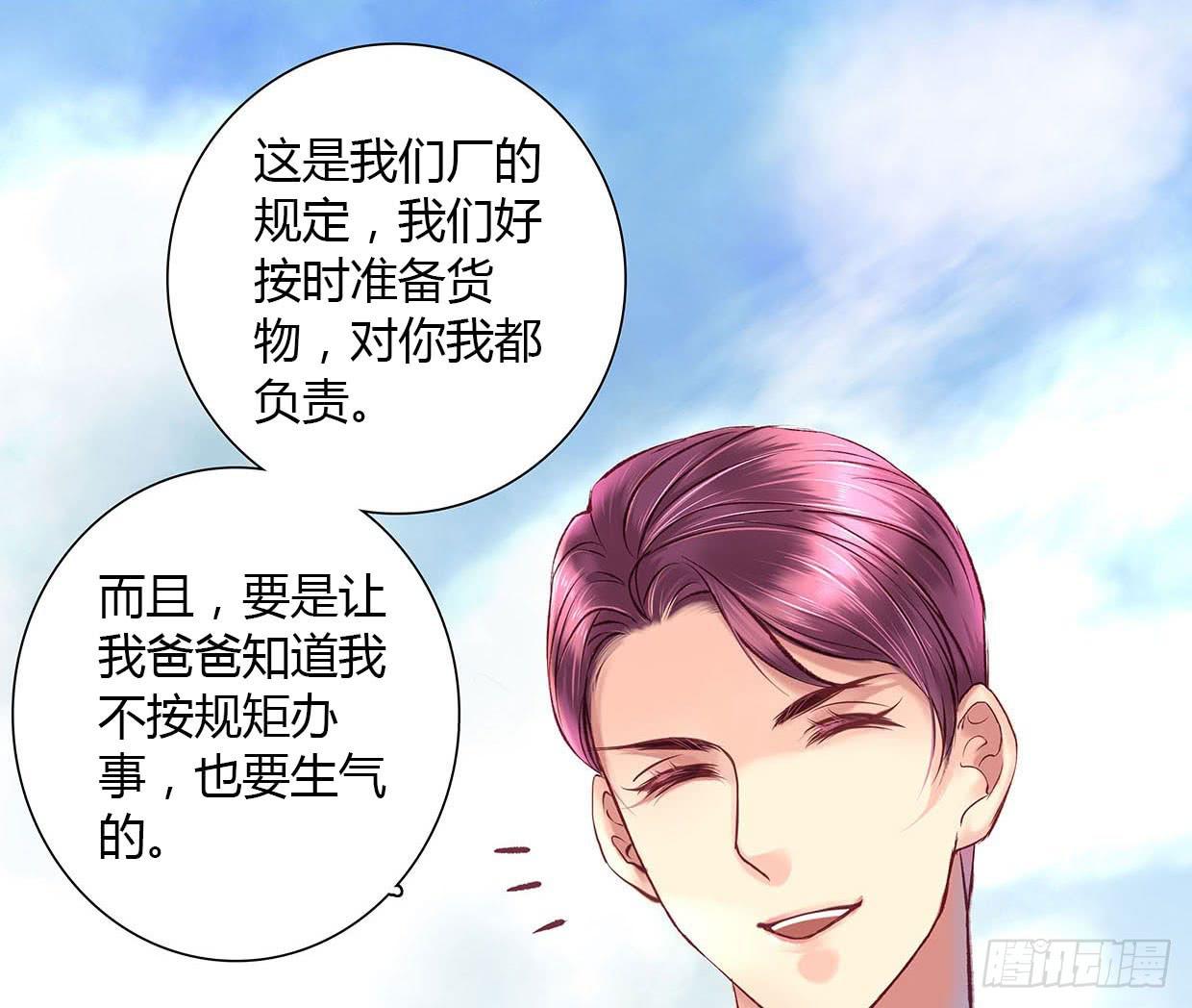 《卿如丝》11 第4页