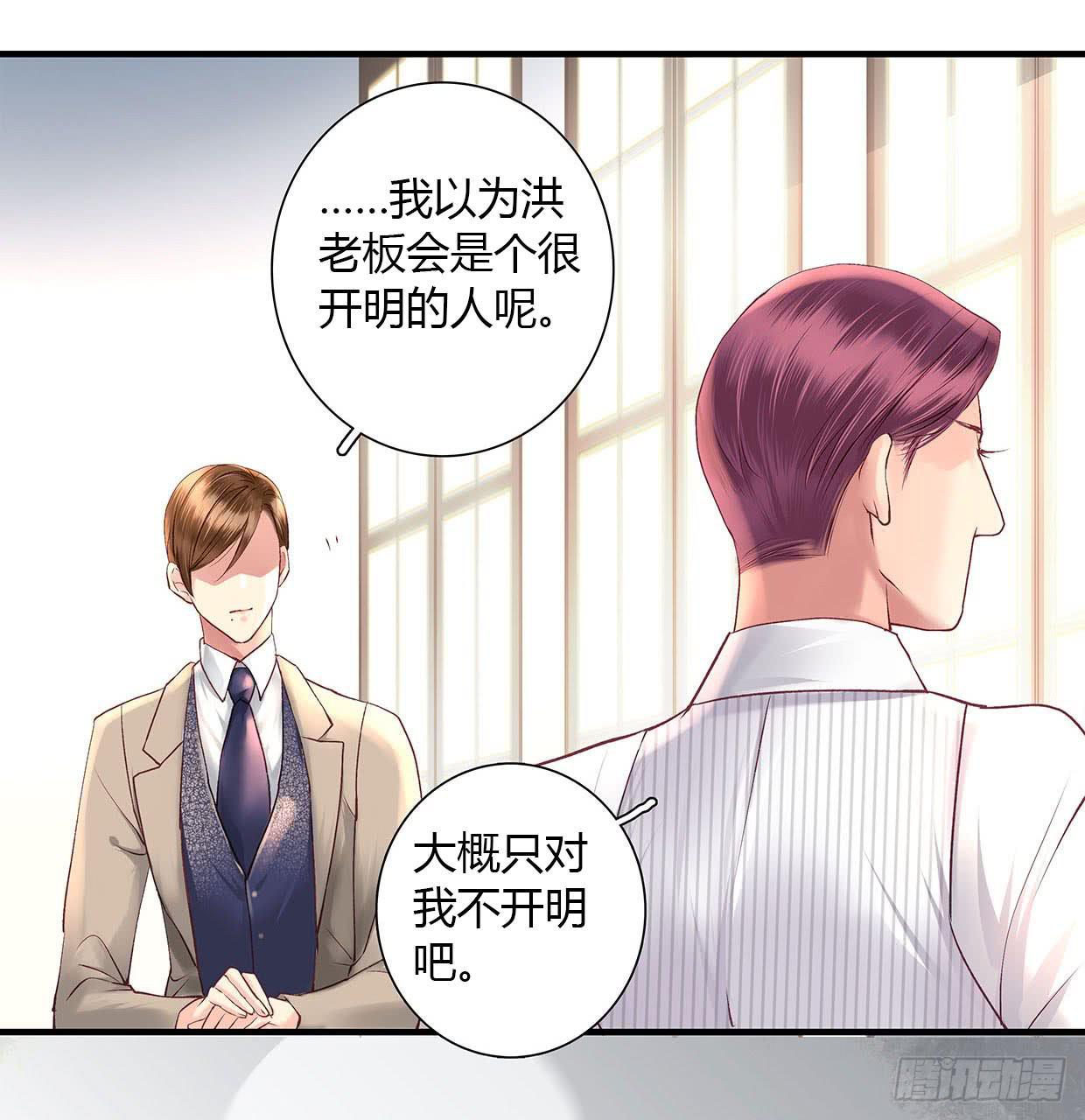 《卿如丝》11 第50页