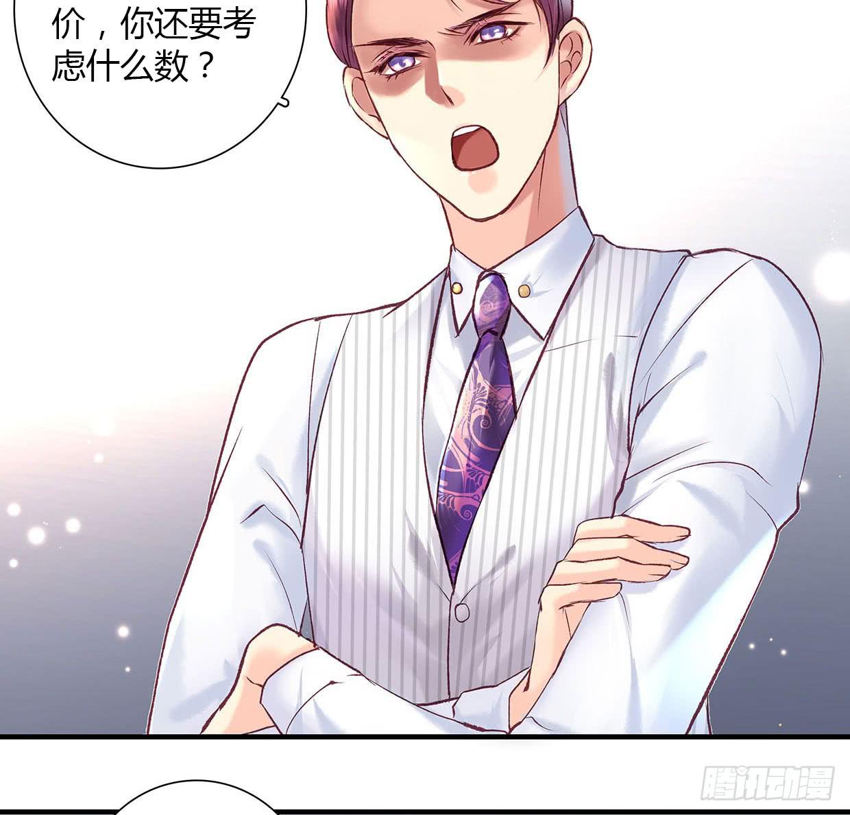 《卿如丝》11 第8页