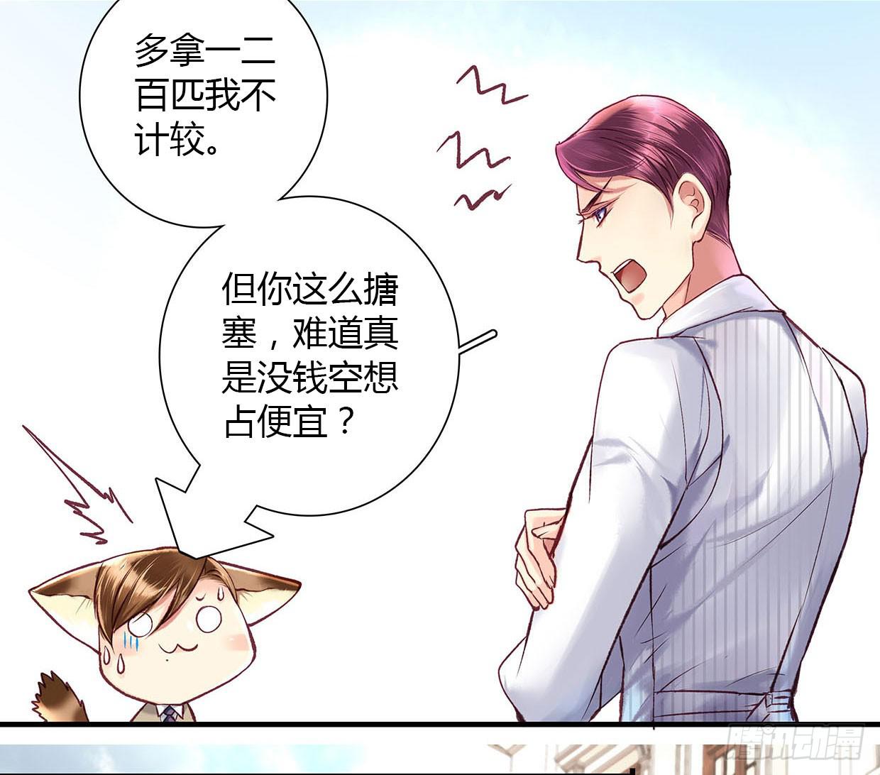 《卿如丝》11 第9页