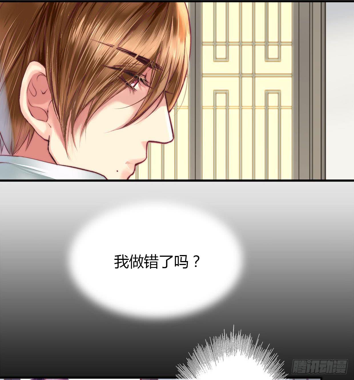 《卿如丝》10 第15页