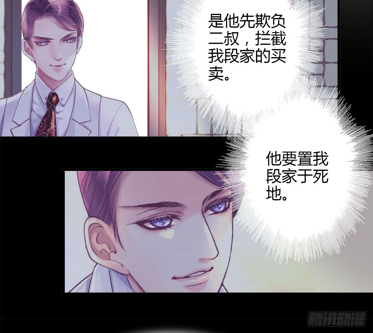 《卿如丝》10 第16页