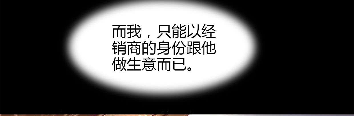 《卿如丝》10 第17页