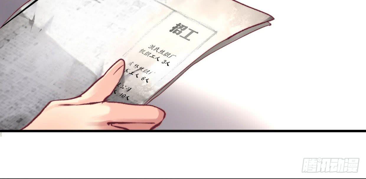 《卿如丝》10 第21页