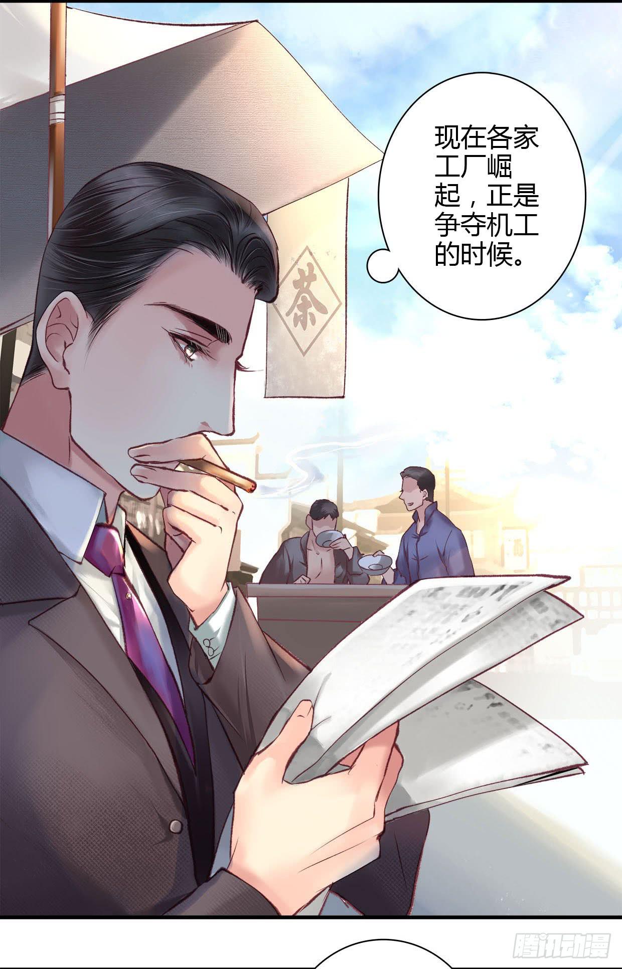 《卿如丝》10 第22页