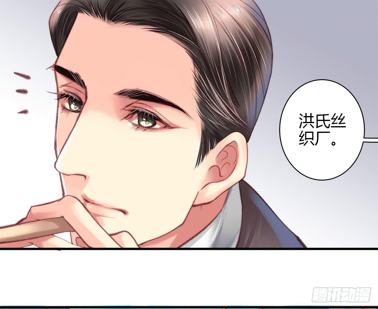 《卿如丝》10 第25页