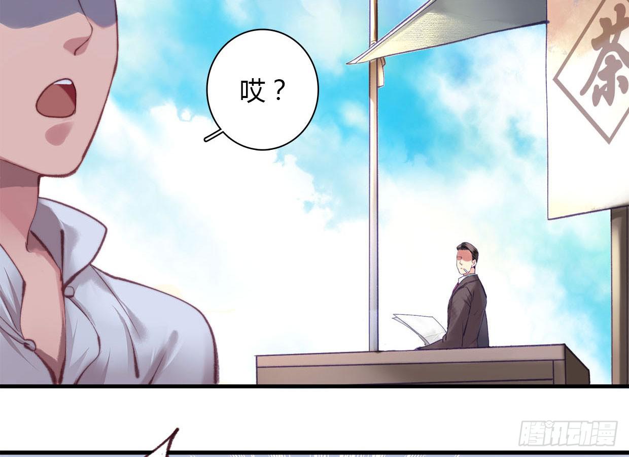 《卿如丝》10 第26页