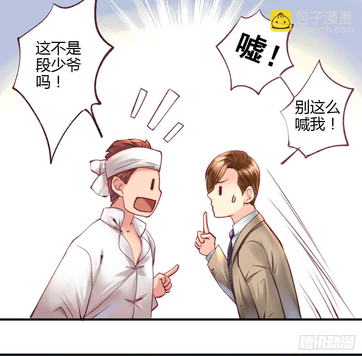 《卿如丝》10 第27页