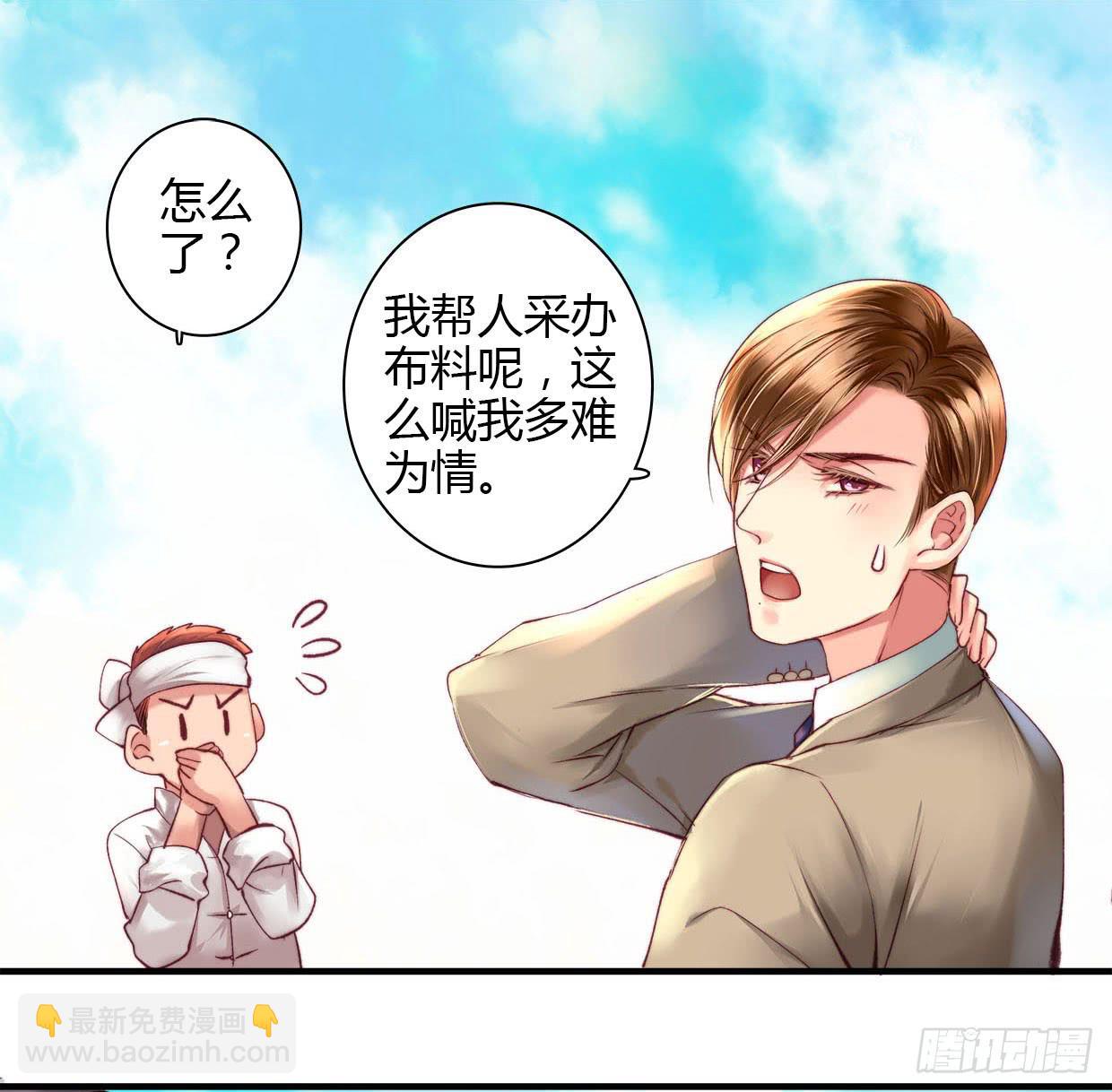 《卿如丝》10 第28页
