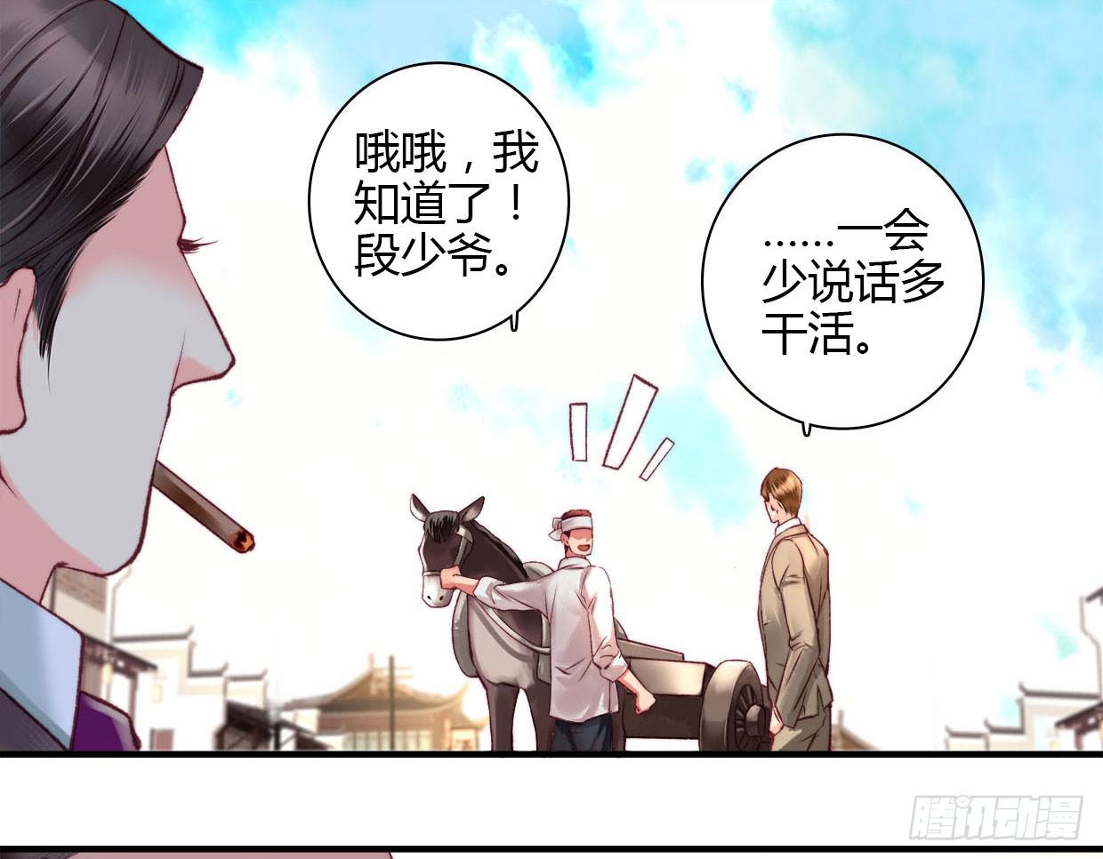 《卿如丝》10 第29页