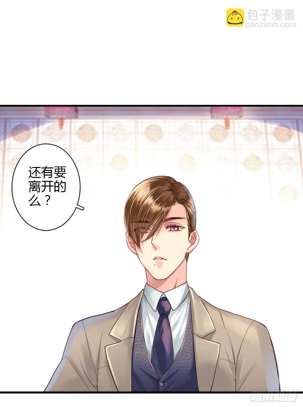 《卿如丝》10 第2页