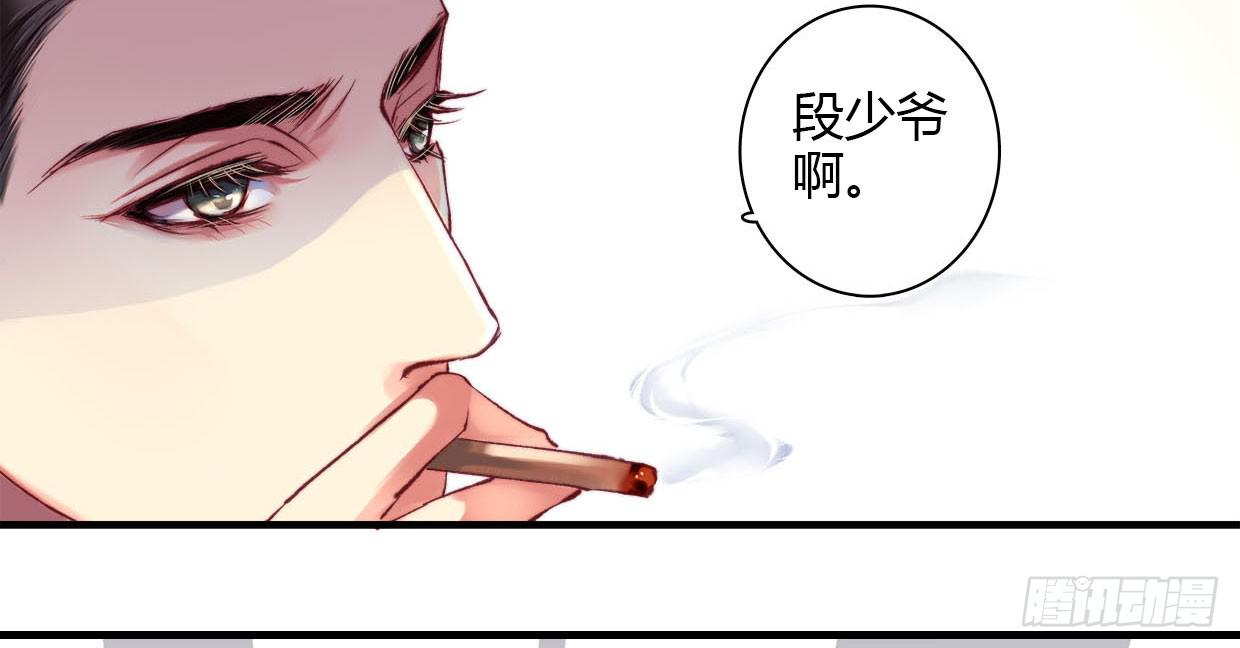 《卿如丝》10 第30页