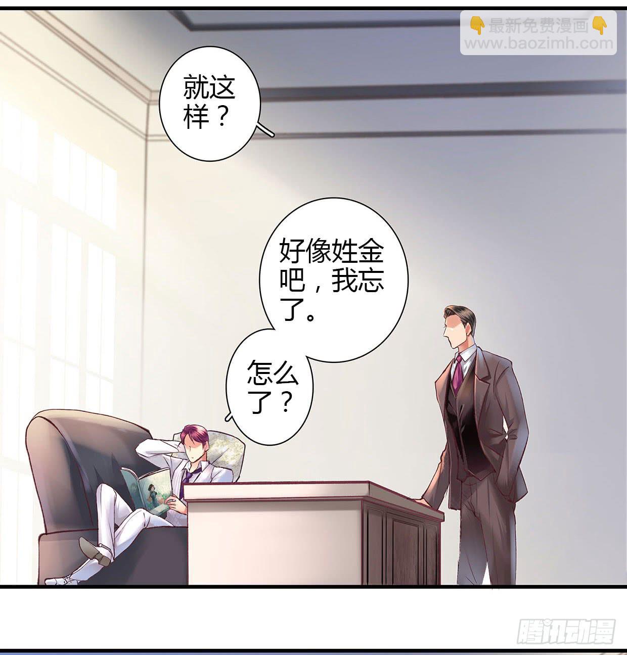 《卿如丝》10 第32页