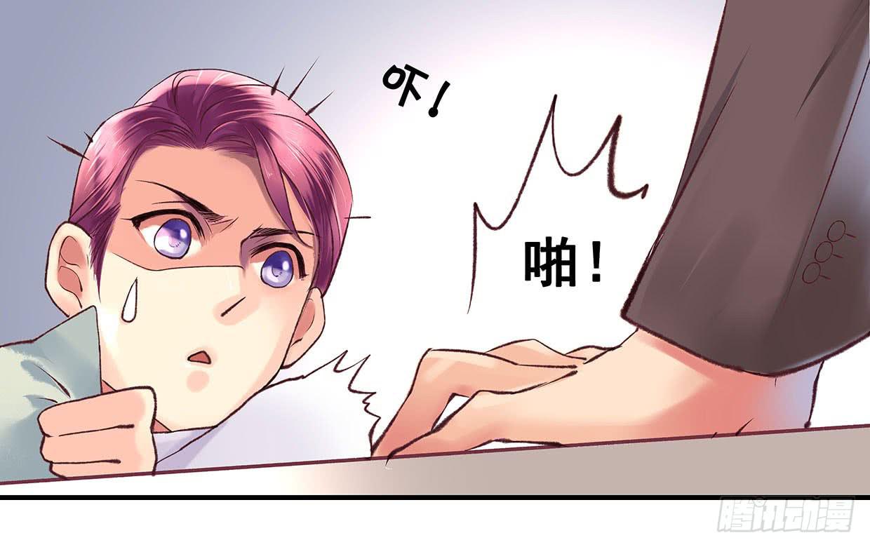 《卿如丝》10 第34页