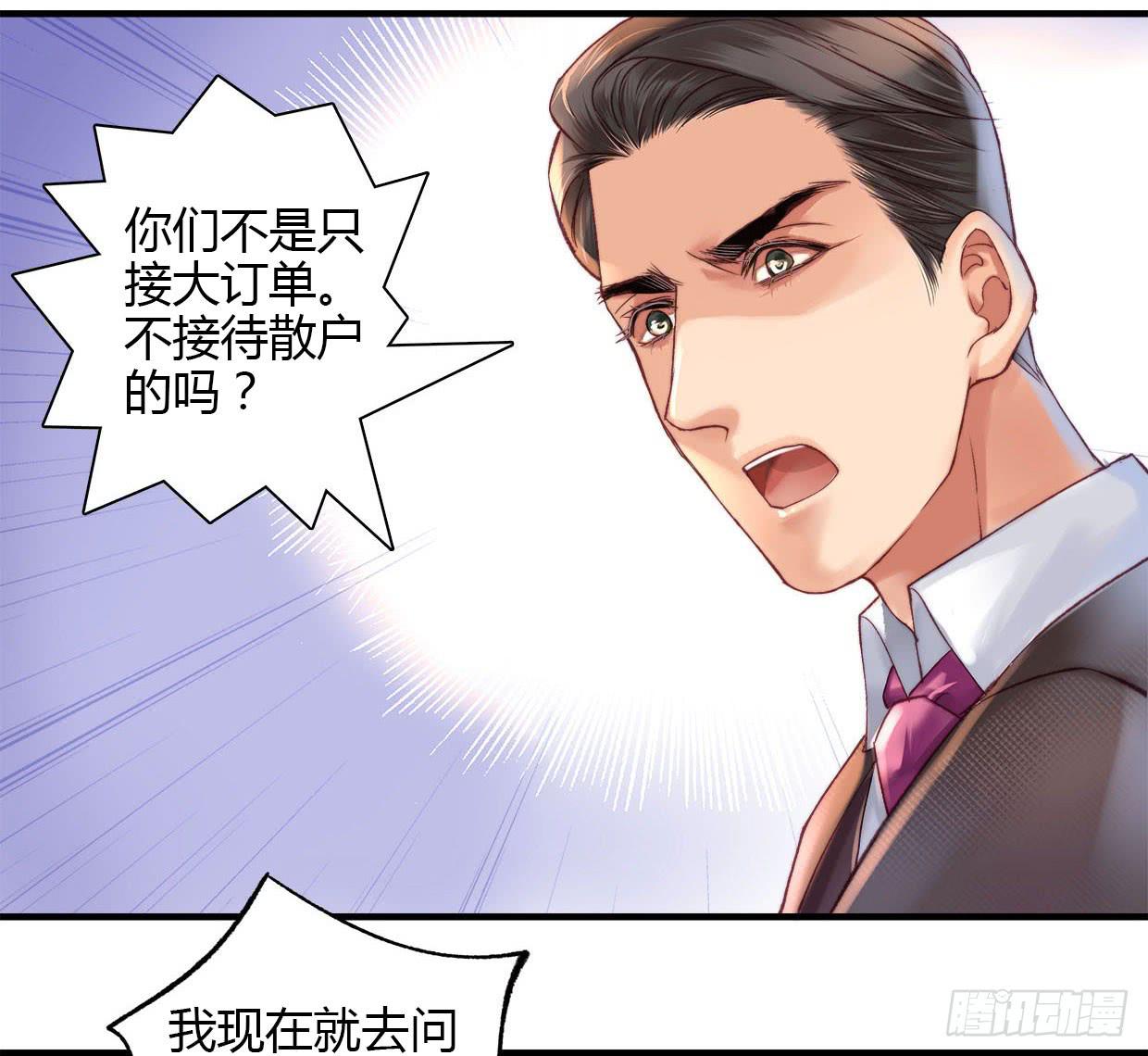 《卿如丝》10 第35页